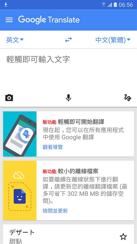 英語翻譯|Google 翻譯